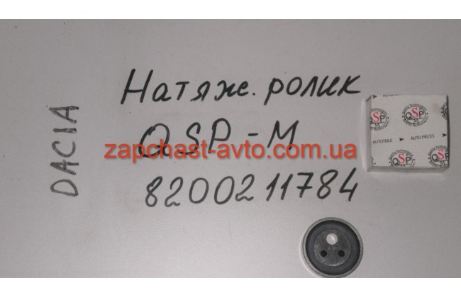 Натяжной ролик Logan QSP-M